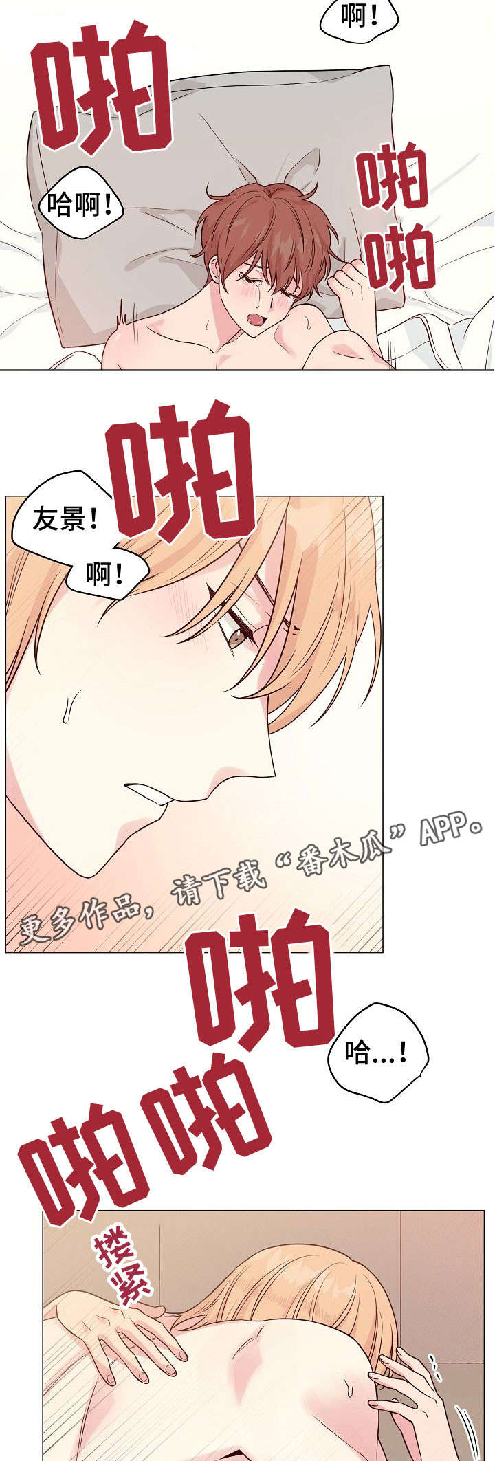 《深海低语》漫画最新章节第31章：别离开我免费下拉式在线观看章节第【5】张图片