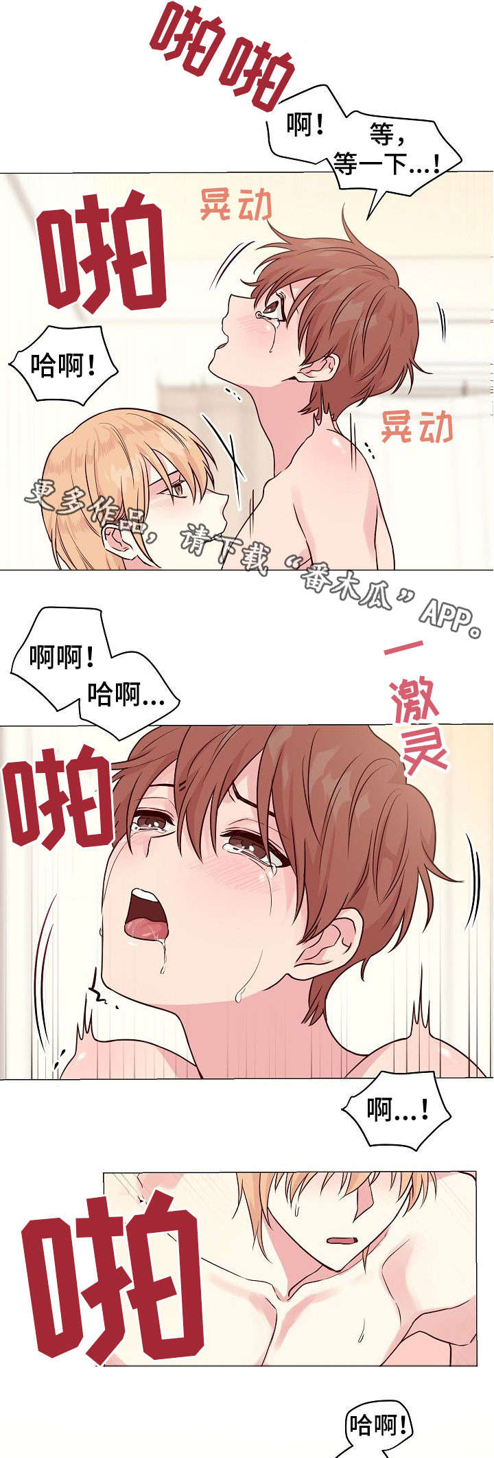 《深海低语》漫画最新章节第31章：别离开我免费下拉式在线观看章节第【6】张图片