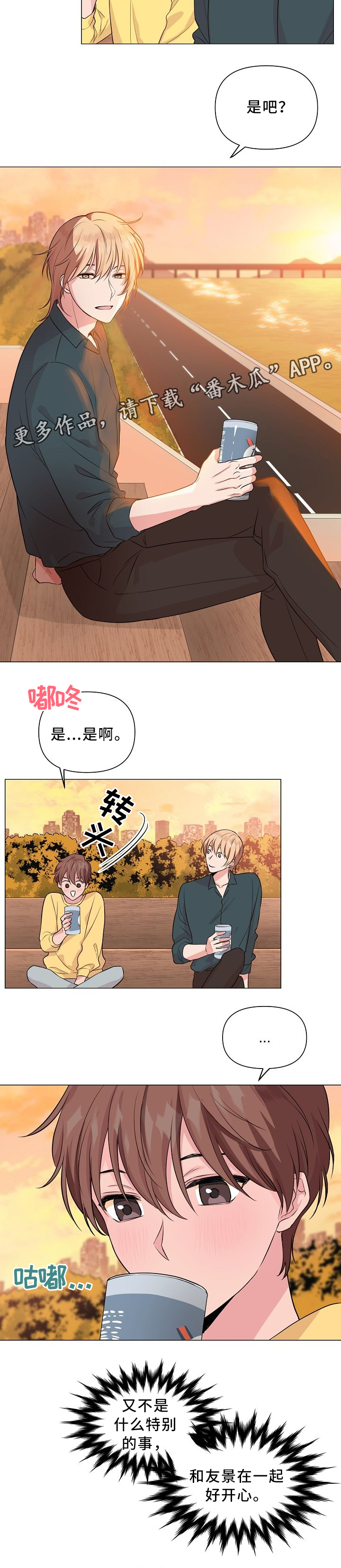 《深海低语》漫画最新章节第32章：看电影免费下拉式在线观看章节第【3】张图片