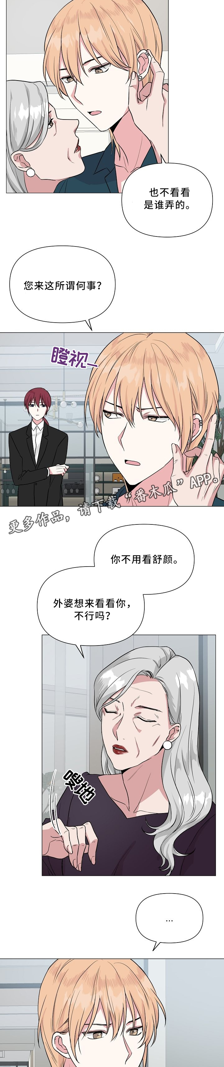 《深海低语》漫画最新章节第33章：外婆免费下拉式在线观看章节第【4】张图片