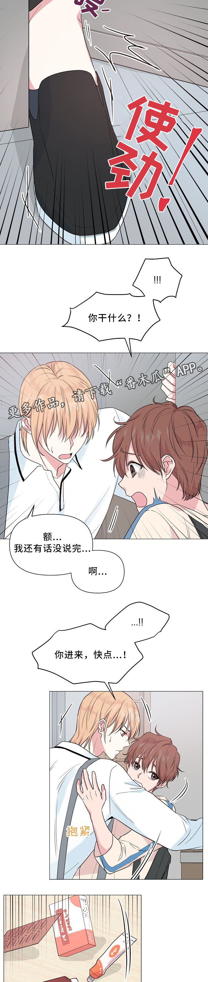 《深海低语》漫画最新章节第35章：我不想和他分开免费下拉式在线观看章节第【4】张图片