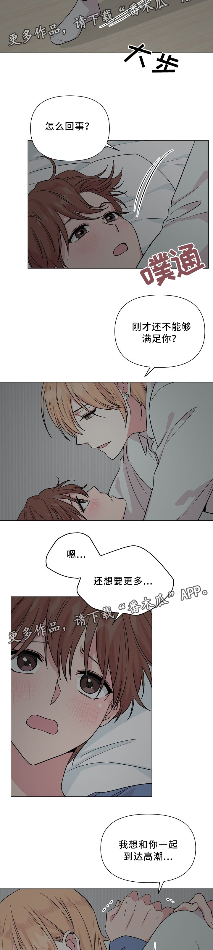 《深海低语》漫画最新章节第39章：和我标记吧免费下拉式在线观看章节第【2】张图片