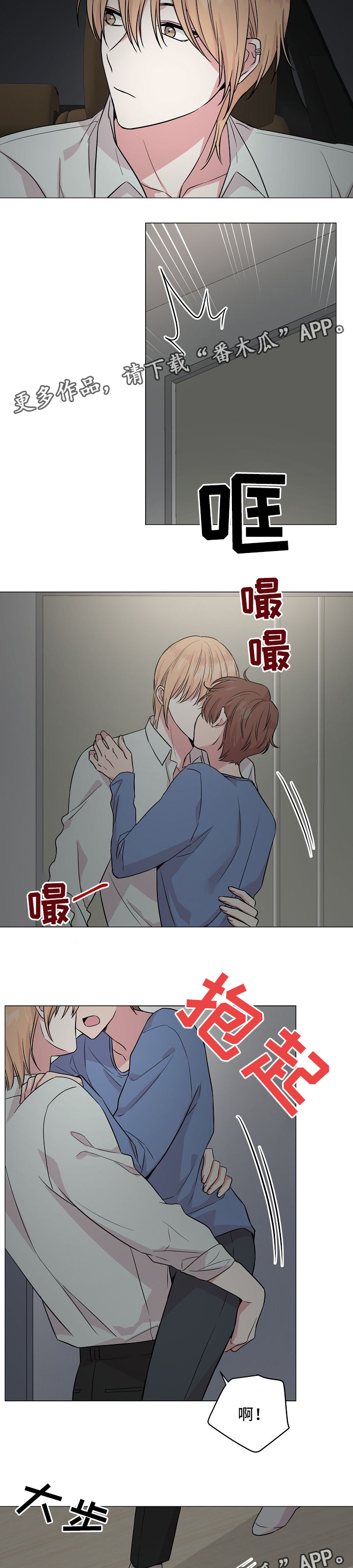 《深海低语》漫画最新章节第39章：和我标记吧免费下拉式在线观看章节第【3】张图片