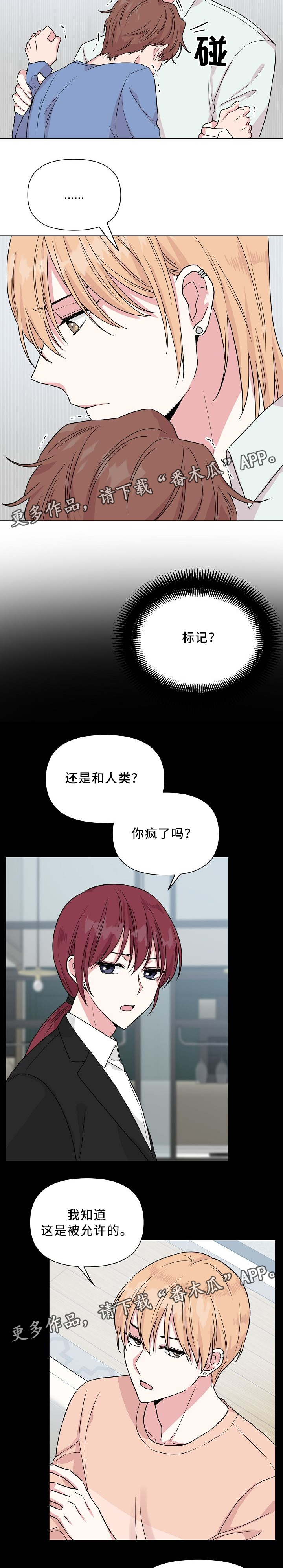 《深海低语》漫画最新章节第40章：不同的结果免费下拉式在线观看章节第【3】张图片