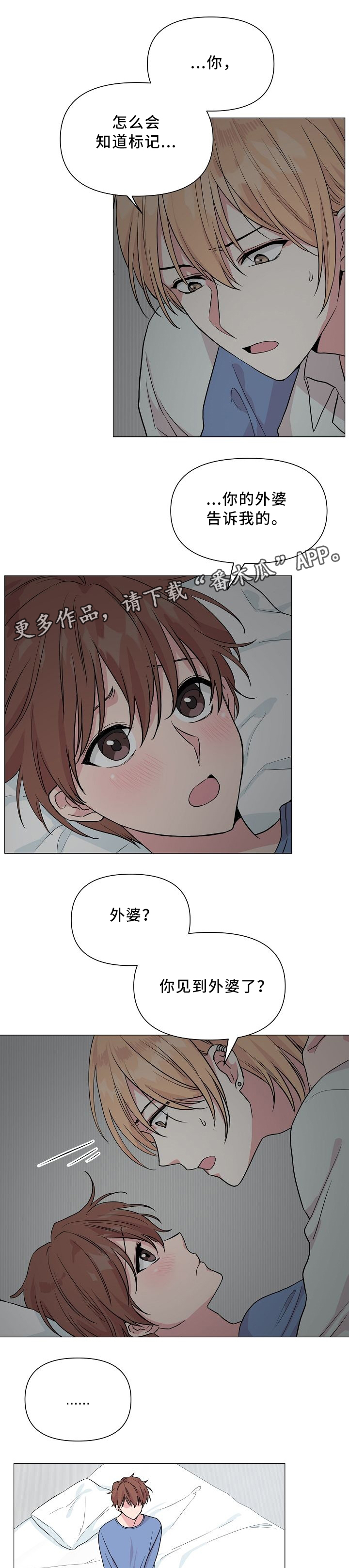 《深海低语》漫画最新章节第40章：不同的结果免费下拉式在线观看章节第【10】张图片