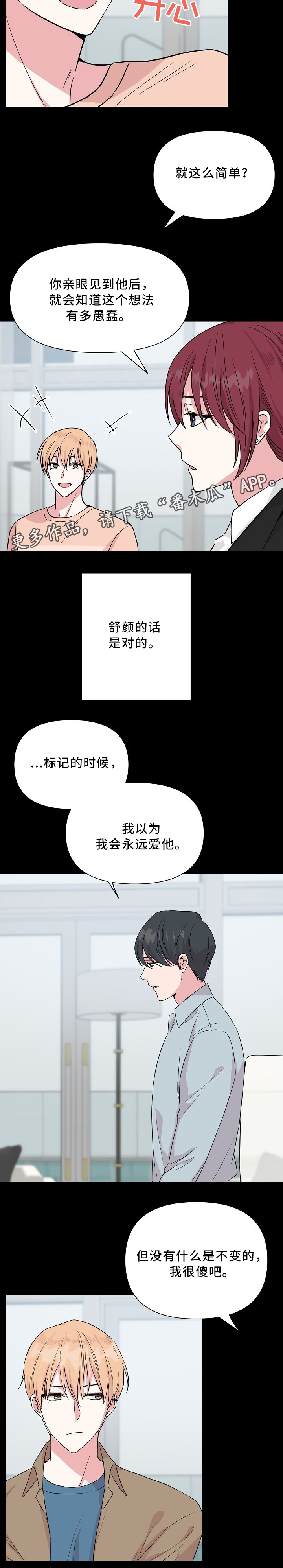 《深海低语》漫画最新章节第40章：不同的结果免费下拉式在线观看章节第【1】张图片