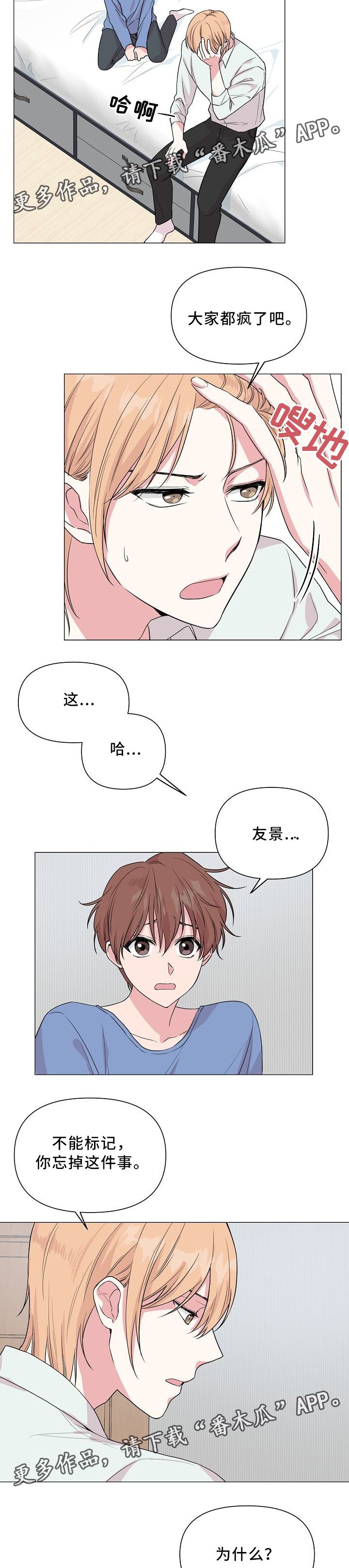 《深海低语》漫画最新章节第40章：不同的结果免费下拉式在线观看章节第【9】张图片