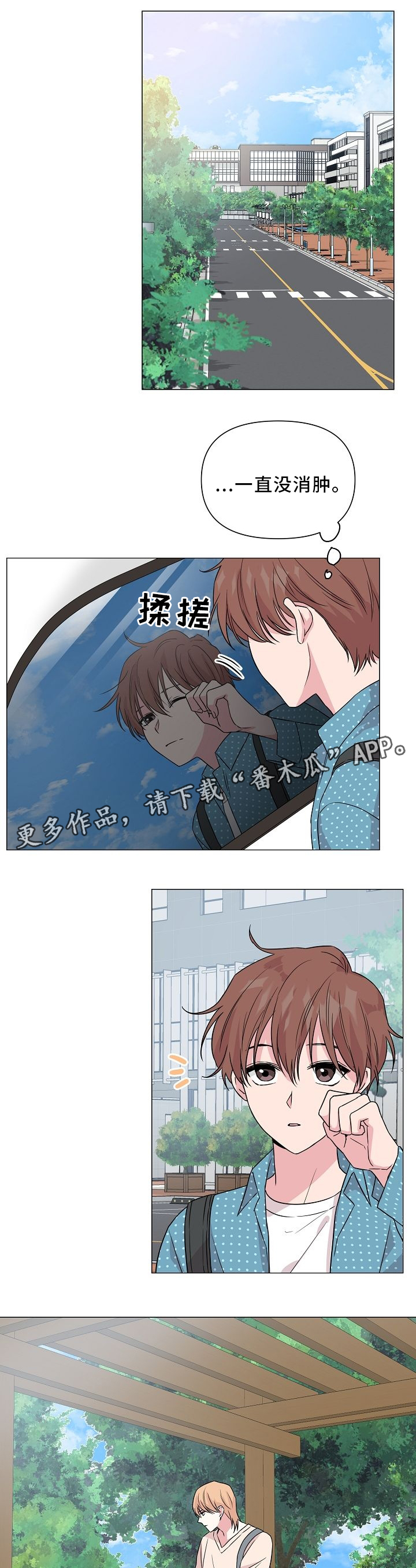 《深海低语》漫画最新章节第41章：我们分手吧免费下拉式在线观看章节第【3】张图片