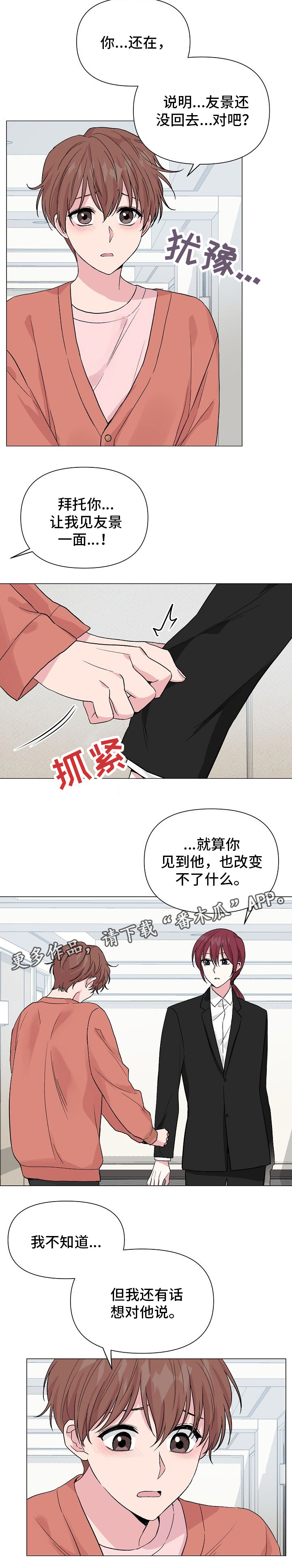 《深海低语》漫画最新章节第42章：天经地义免费下拉式在线观看章节第【2】张图片