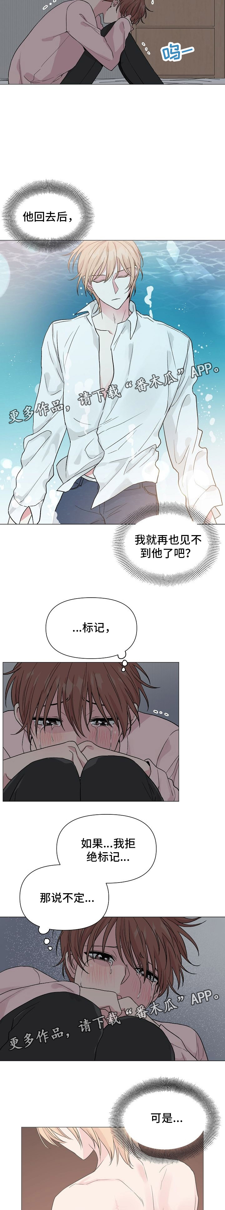 《深海低语》漫画最新章节第42章：天经地义免费下拉式在线观看章节第【4】张图片