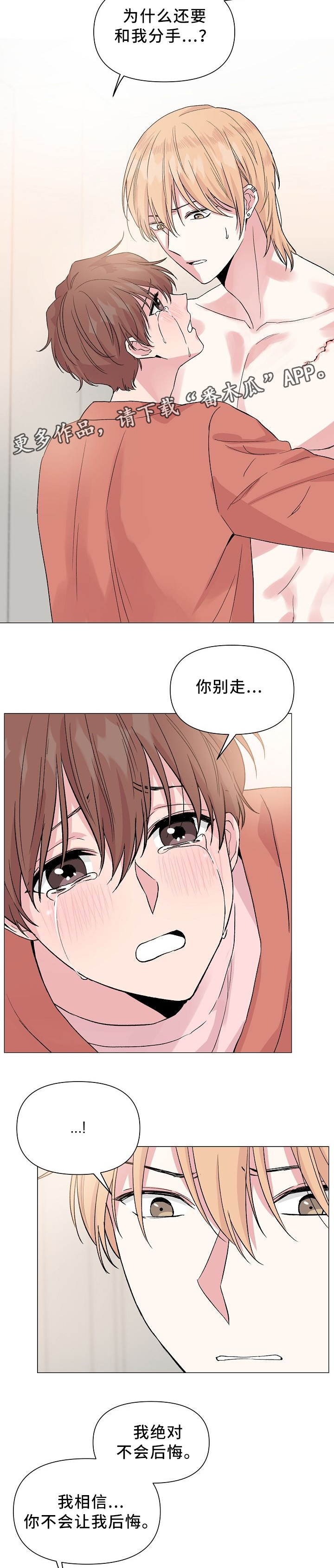 《深海低语》漫画最新章节第44章：标记吧!免费下拉式在线观看章节第【6】张图片