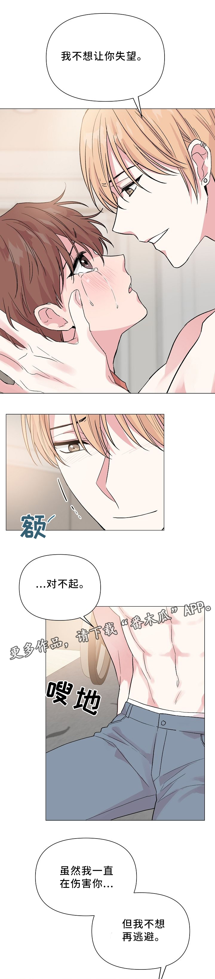 《深海低语》漫画最新章节第44章：标记吧!免费下拉式在线观看章节第【2】张图片