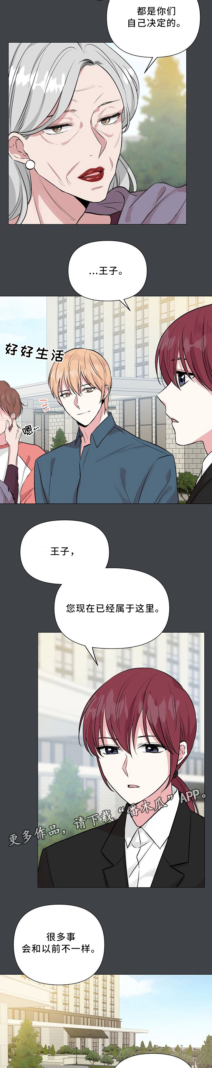 《深海低语》漫画最新章节第46章：安定免费下拉式在线观看章节第【4】张图片