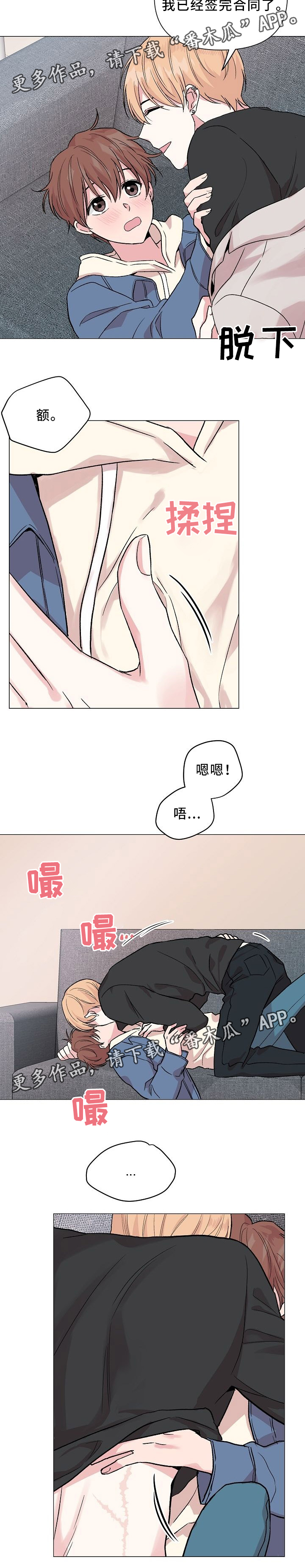 《深海低语》漫画最新章节第47章：【第一季完结】爱着对方免费下拉式在线观看章节第【4】张图片