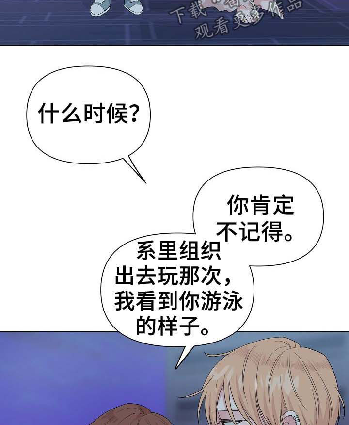 《深海低语》漫画最新章节第48章：【第二季】回忆免费下拉式在线观看章节第【5】张图片