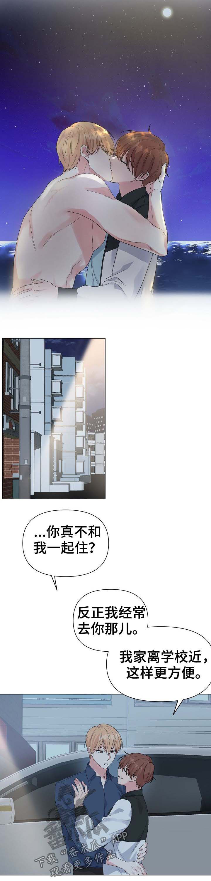 《深海低语》漫画最新章节第49章：【第二季】心相连免费下拉式在线观看章节第【7】张图片