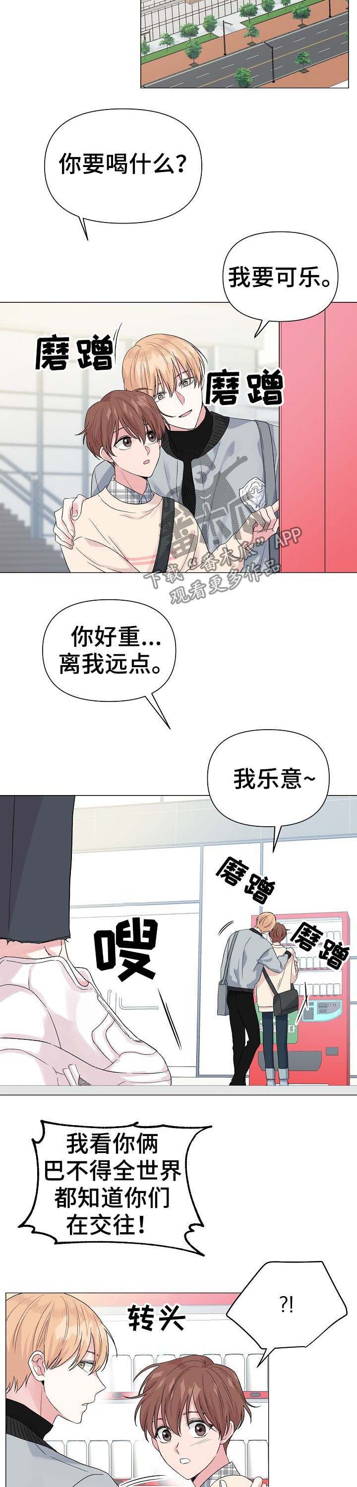 《深海低语》漫画最新章节第49章：【第二季】心相连免费下拉式在线观看章节第【3】张图片