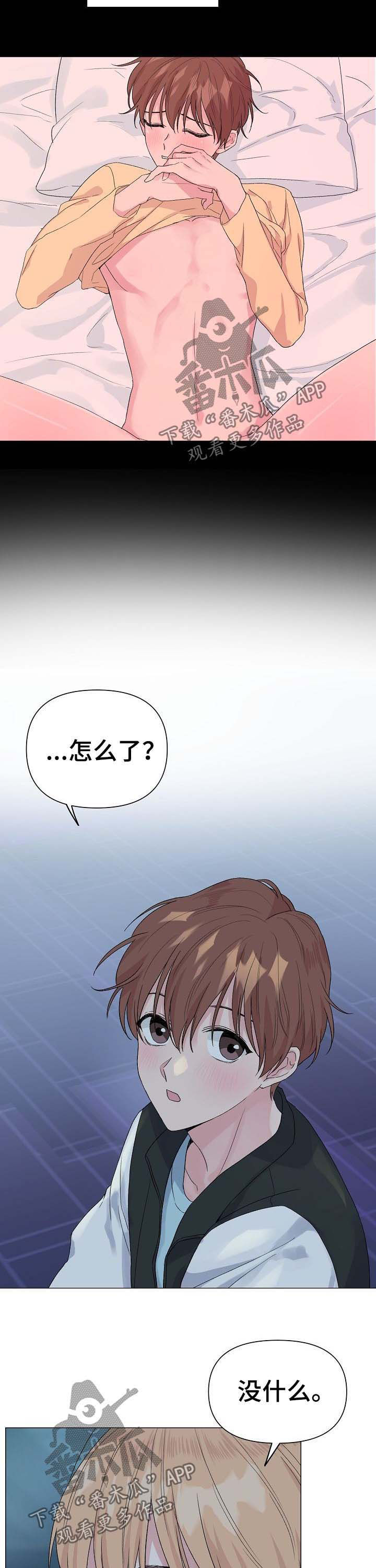 《深海低语》漫画最新章节第49章：【第二季】心相连免费下拉式在线观看章节第【10】张图片