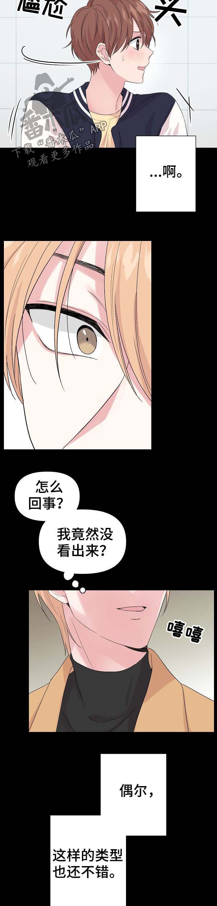 《深海低语》漫画最新章节第49章：【第二季】心相连免费下拉式在线观看章节第【11】张图片