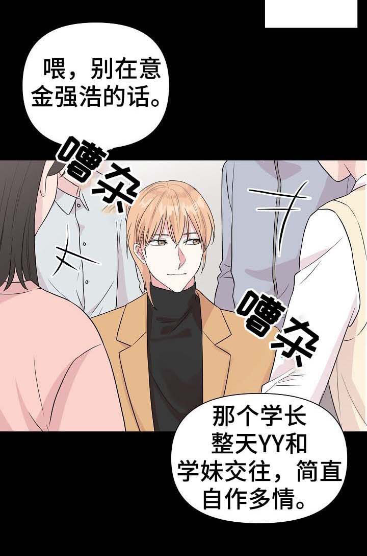 《深海低语》漫画最新章节第49章：【第二季】心相连免费下拉式在线观看章节第【13】张图片