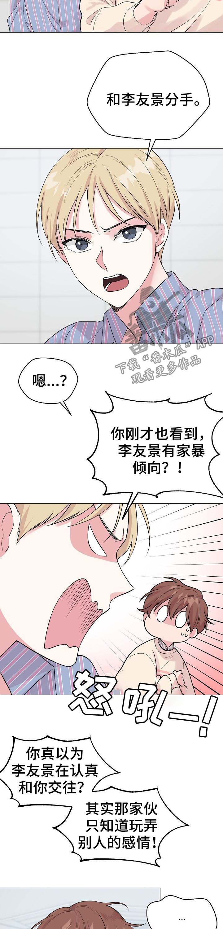 《深海低语》漫画最新章节第50章：【第二季】简历免费下拉式在线观看章节第【9】张图片