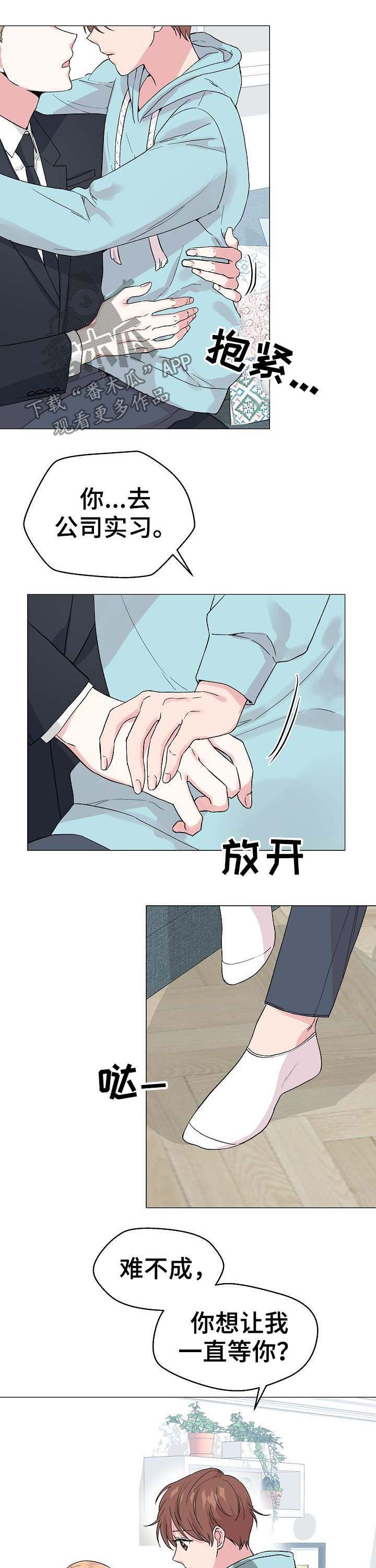 《深海低语》漫画最新章节第53章：【第二季】兼职免费下拉式在线观看章节第【4】张图片