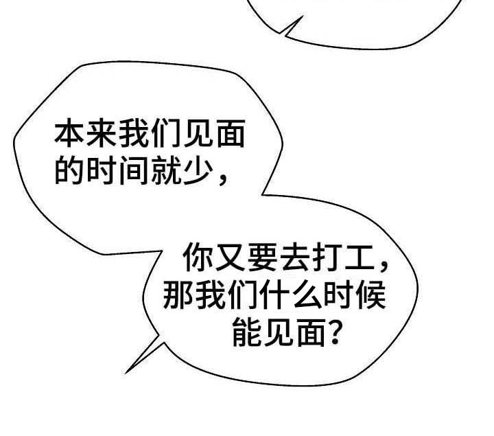 《深海低语》漫画最新章节第53章：【第二季】兼职免费下拉式在线观看章节第【5】张图片