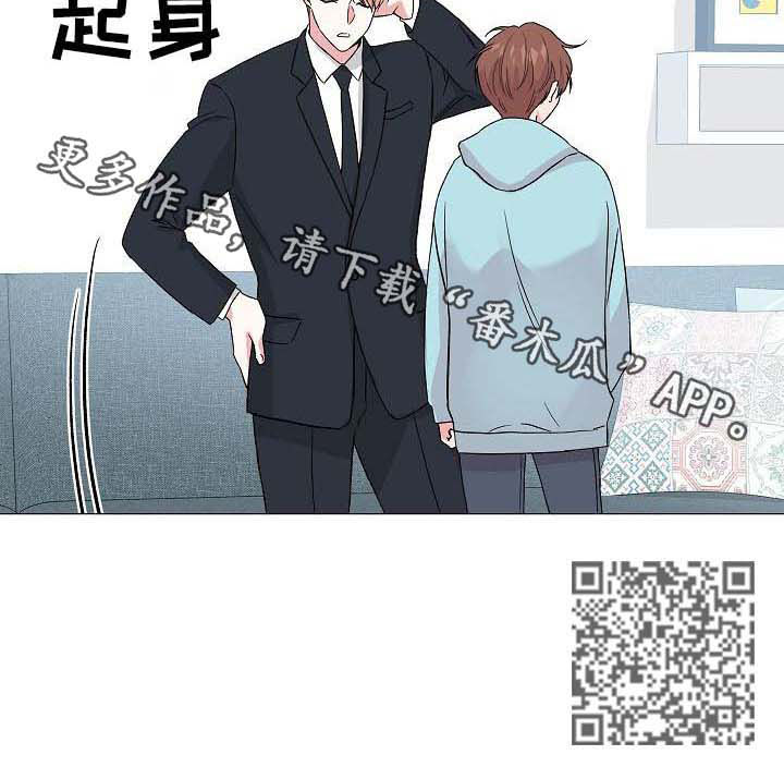 《深海低语》漫画最新章节第53章：【第二季】兼职免费下拉式在线观看章节第【1】张图片