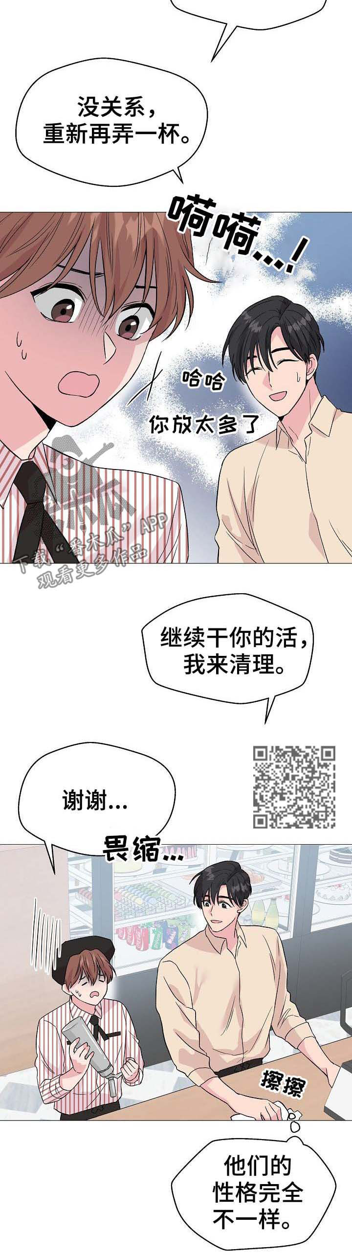 《深海低语》漫画最新章节第55章：【第二季】相似免费下拉式在线观看章节第【6】张图片