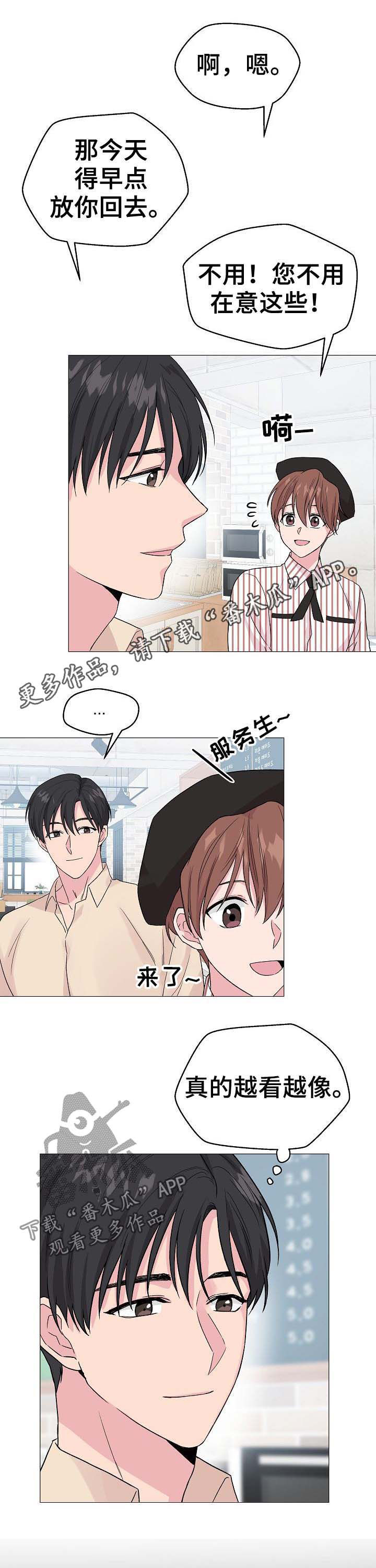 《深海低语》漫画最新章节第55章：【第二季】相似免费下拉式在线观看章节第【11】张图片