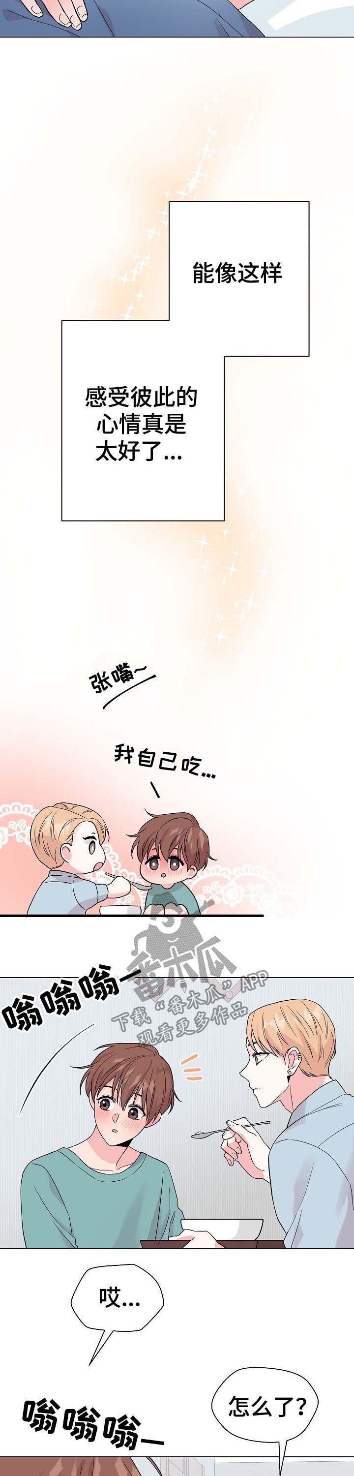 《深海低语》漫画最新章节第57章：【第二季】生病免费下拉式在线观看章节第【7】张图片