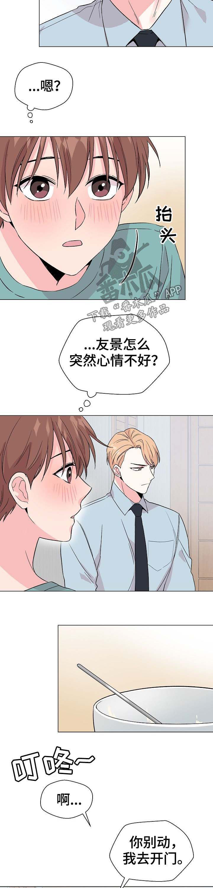 《深海低语》漫画最新章节第57章：【第二季】生病免费下拉式在线观看章节第【3】张图片