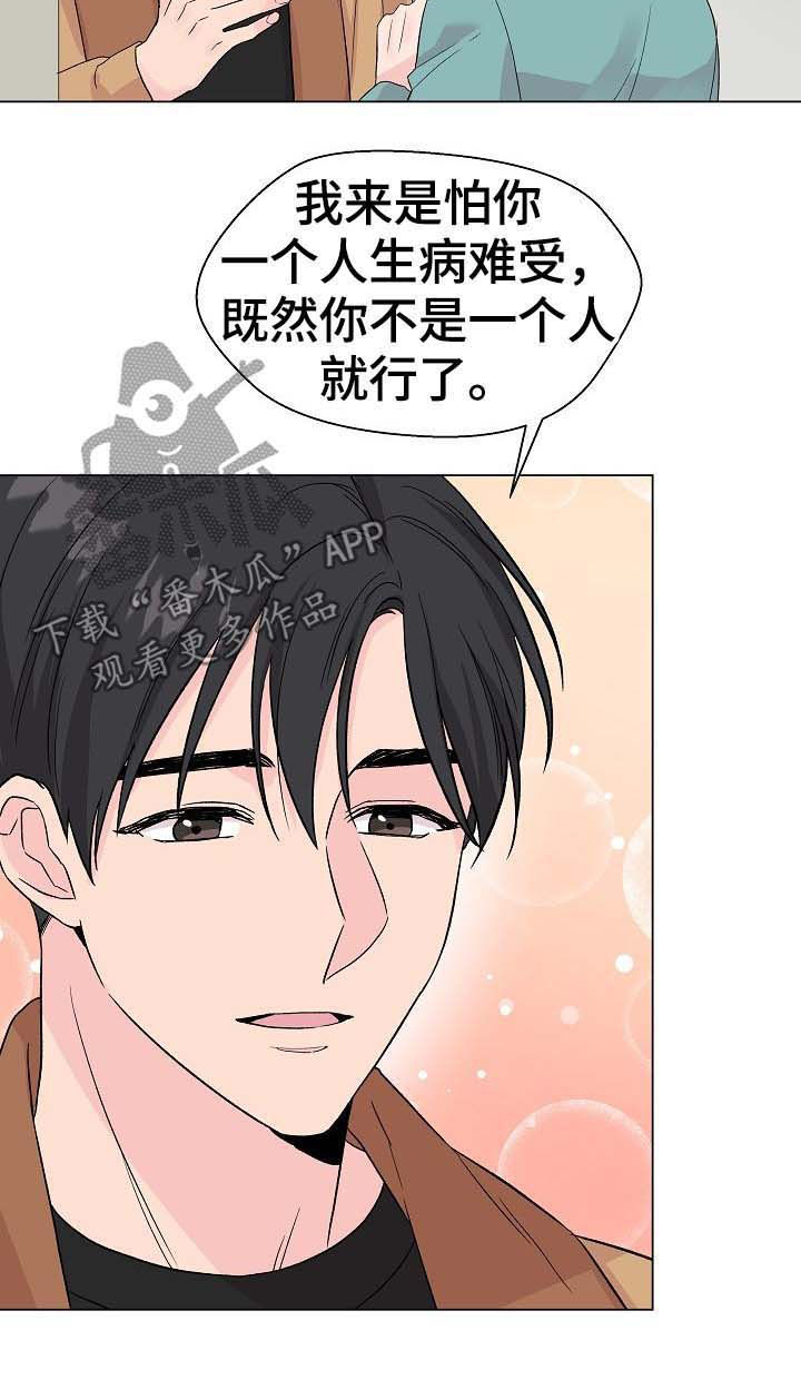 《深海低语》漫画最新章节第58章：【第二季】不成熟免费下拉式在线观看章节第【8】张图片