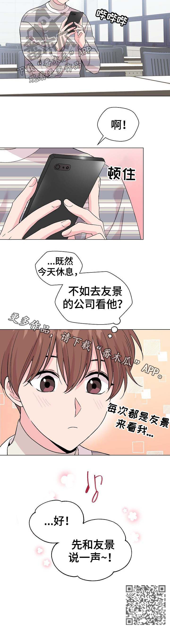 《深海低语》漫画最新章节第58章：【第二季】不成熟免费下拉式在线观看章节第【1】张图片