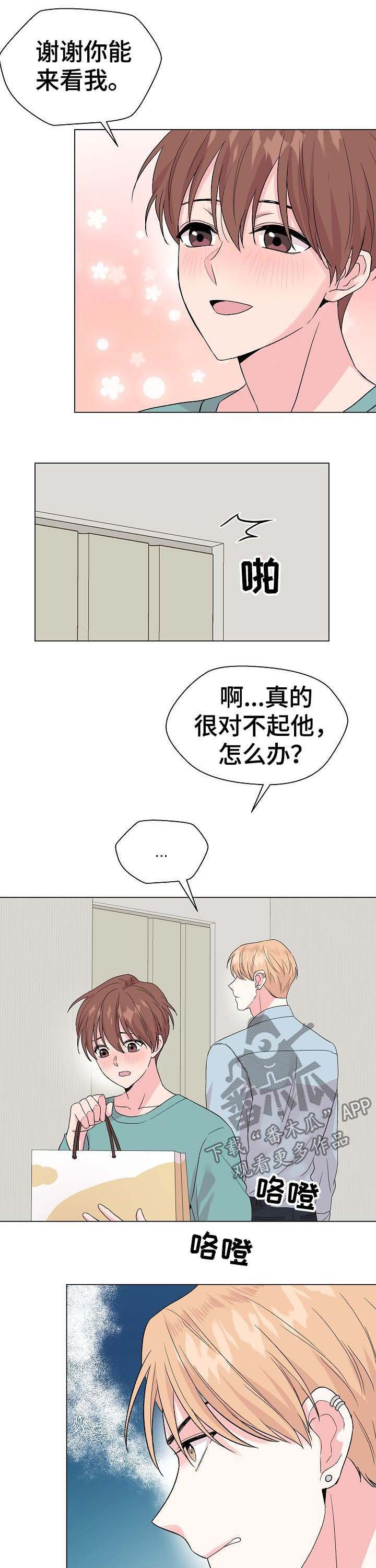 《深海低语》漫画最新章节第58章：【第二季】不成熟免费下拉式在线观看章节第【7】张图片