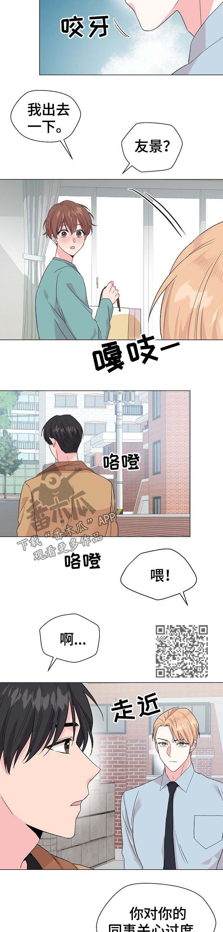 《深海低语》漫画最新章节第58章：【第二季】不成熟免费下拉式在线观看章节第【6】张图片