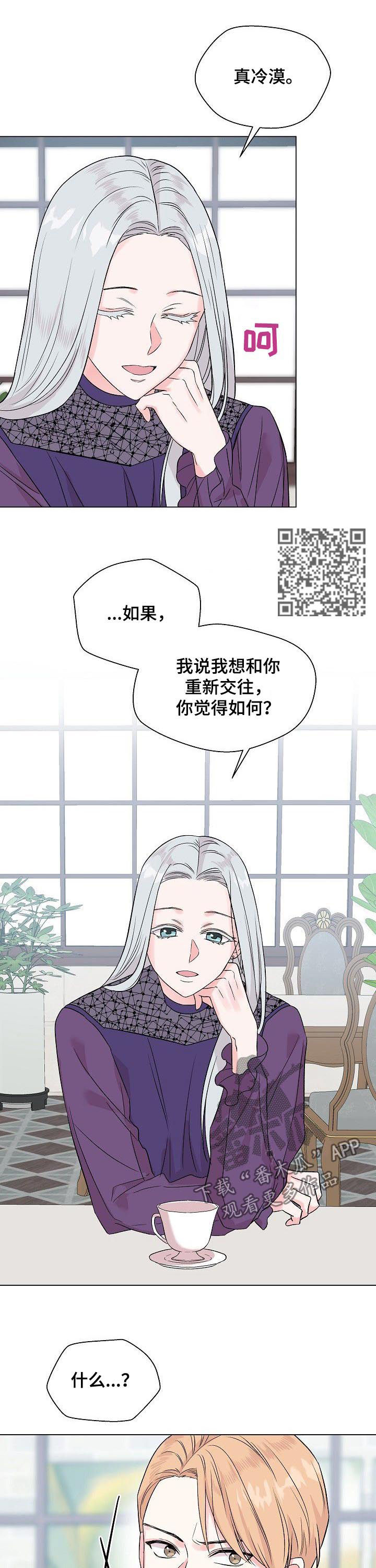 《深海低语》漫画最新章节第60章：【第二季】真心免费下拉式在线观看章节第【7】张图片