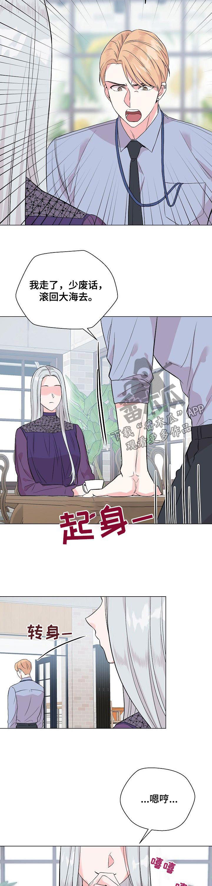 《深海低语》漫画最新章节第60章：【第二季】真心免费下拉式在线观看章节第【2】张图片