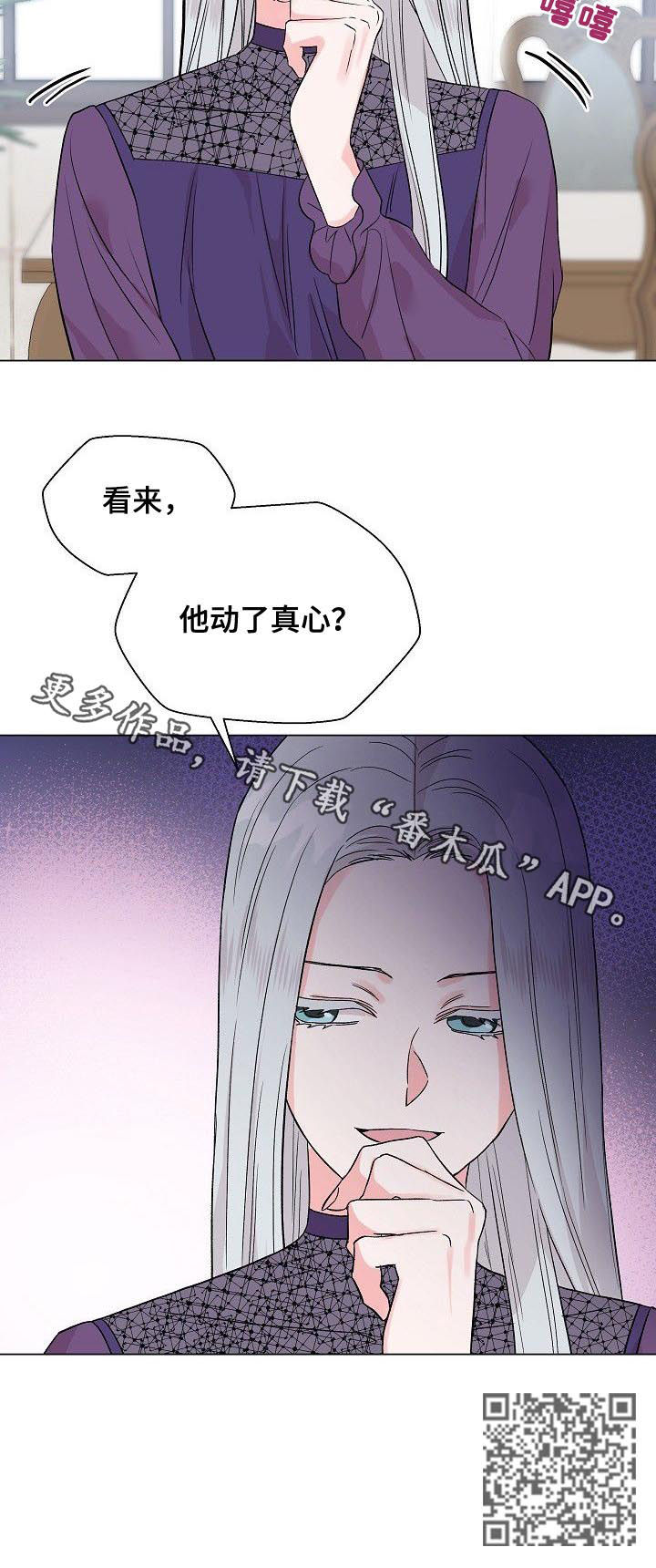 《深海低语》漫画最新章节第60章：【第二季】真心免费下拉式在线观看章节第【1】张图片