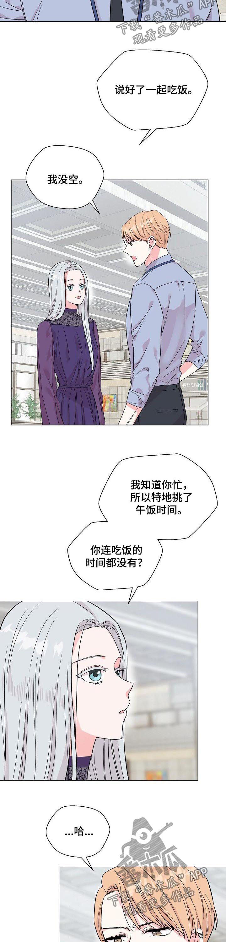 《深海低语》漫画最新章节第60章：【第二季】真心免费下拉式在线观看章节第【10】张图片