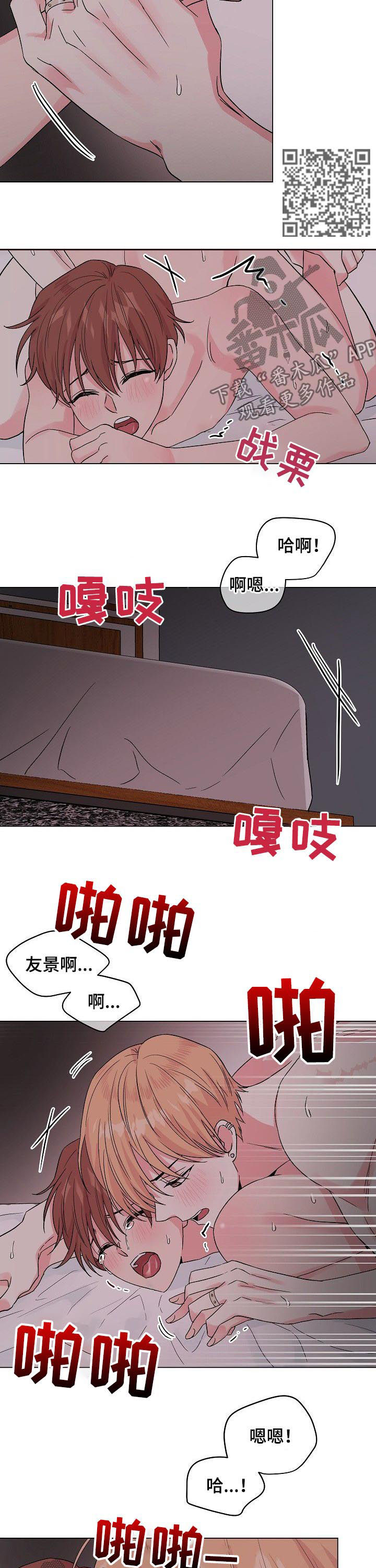 《深海低语》漫画最新章节第61章：【第二季】心不安免费下拉式在线观看章节第【6】张图片