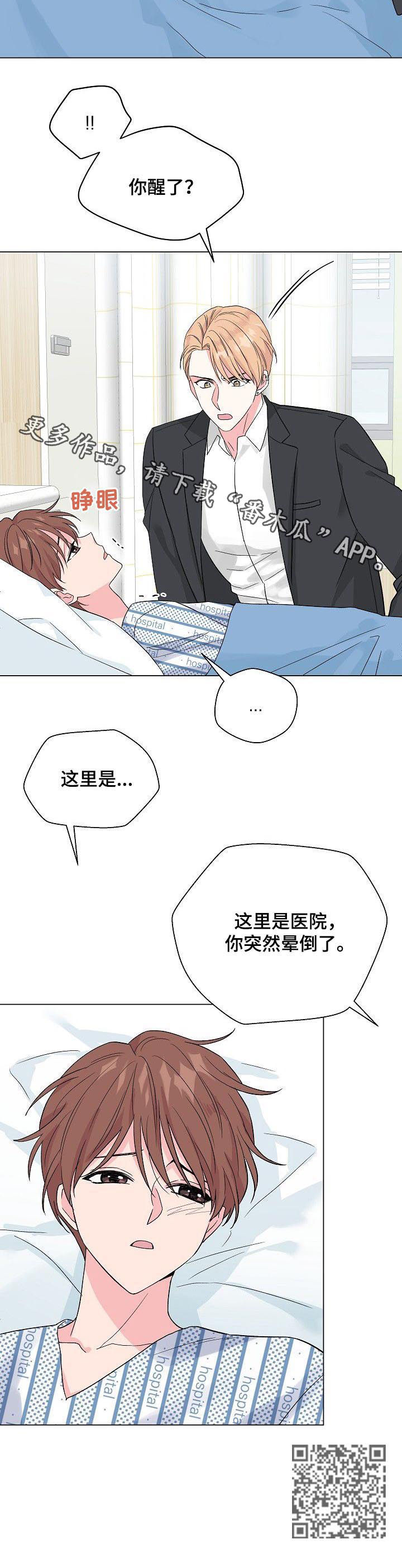 《深海低语》漫画最新章节第62章：【第二季】戒指免费下拉式在线观看章节第【1】张图片