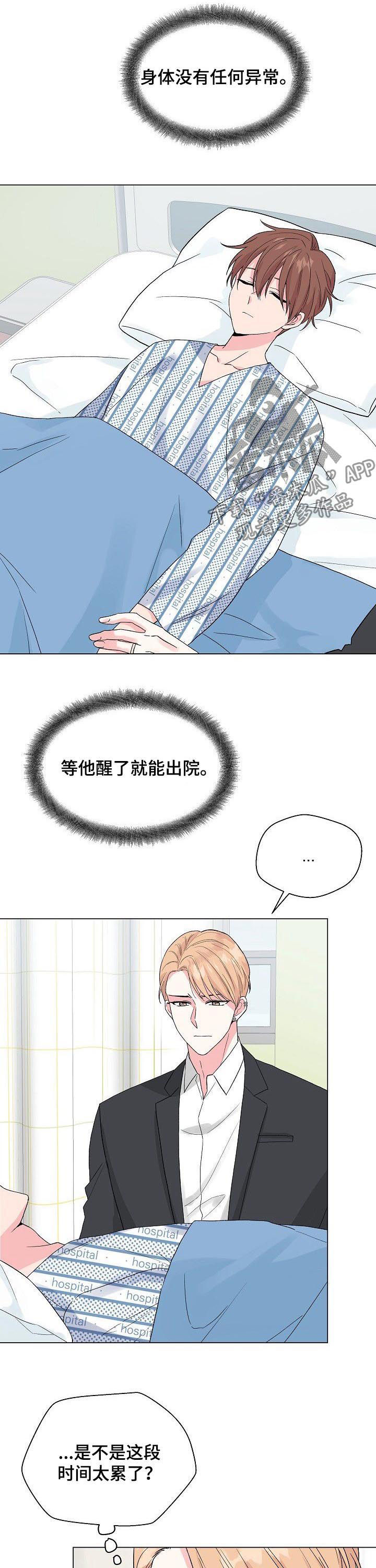 《深海低语》漫画最新章节第62章：【第二季】戒指免费下拉式在线观看章节第【3】张图片