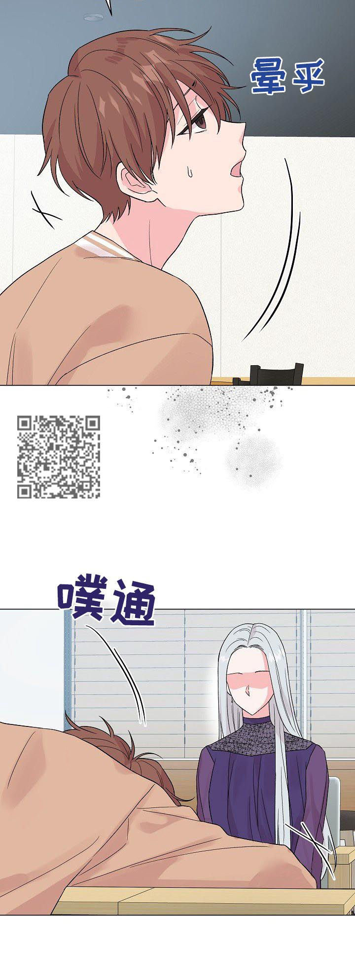 《深海低语》漫画最新章节第62章：【第二季】戒指免费下拉式在线观看章节第【7】张图片