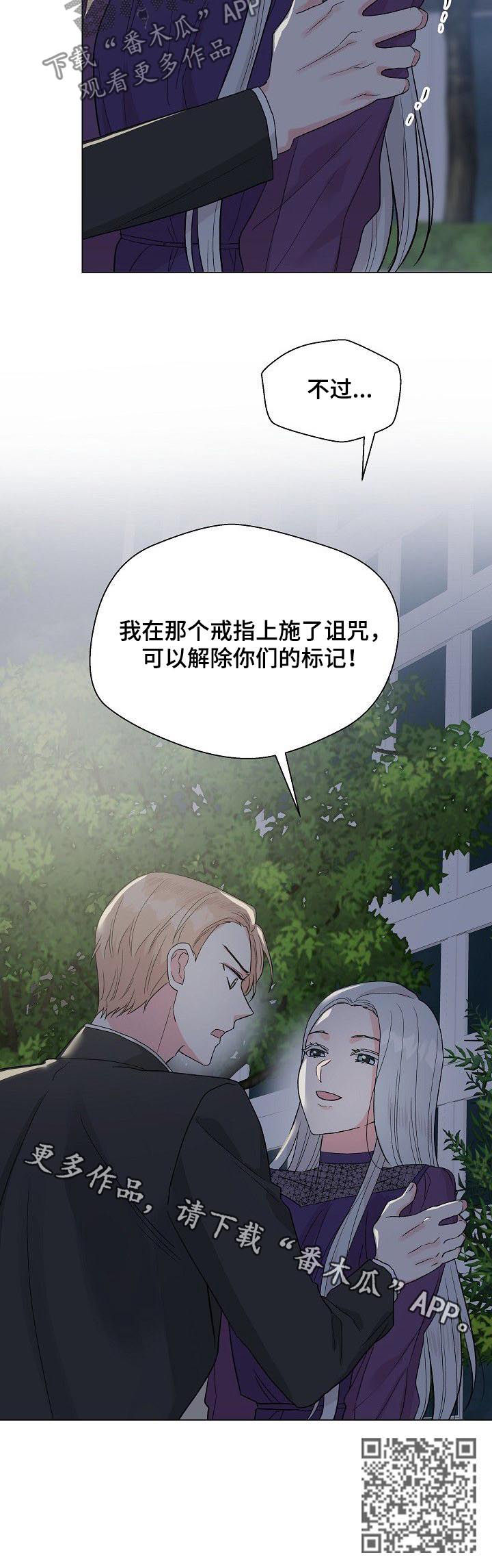 《深海低语》漫画最新章节第63章：【第二季】失忆免费下拉式在线观看章节第【1】张图片