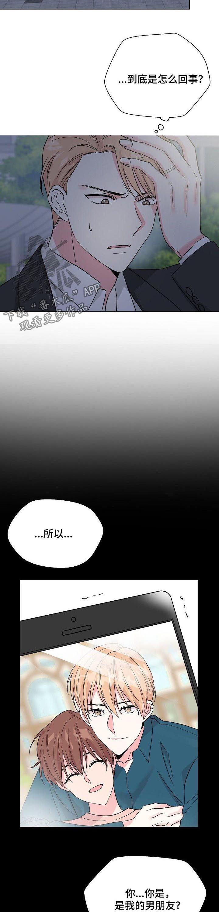 深海低语-第63章：【第二季】失忆全彩韩漫标签
