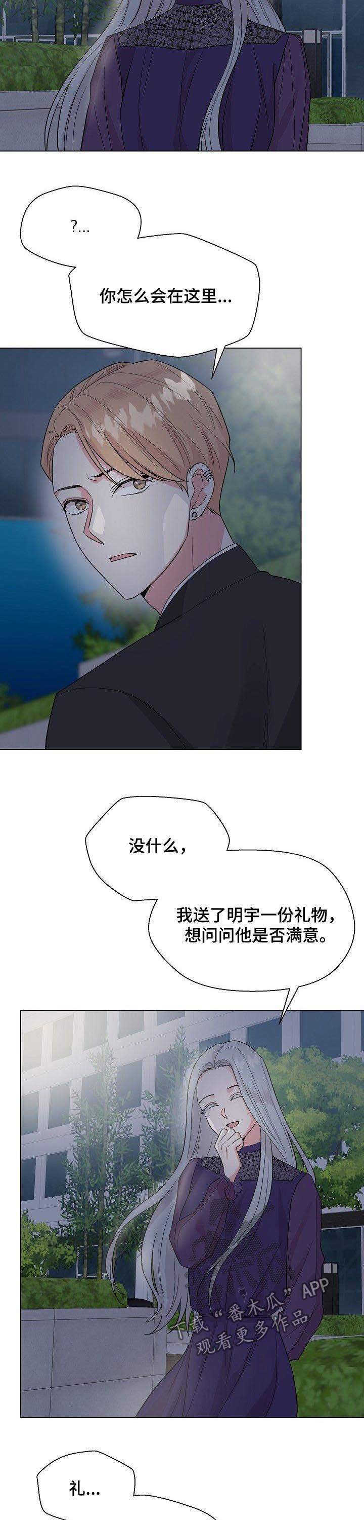 《深海低语》漫画最新章节第63章：【第二季】失忆免费下拉式在线观看章节第【3】张图片