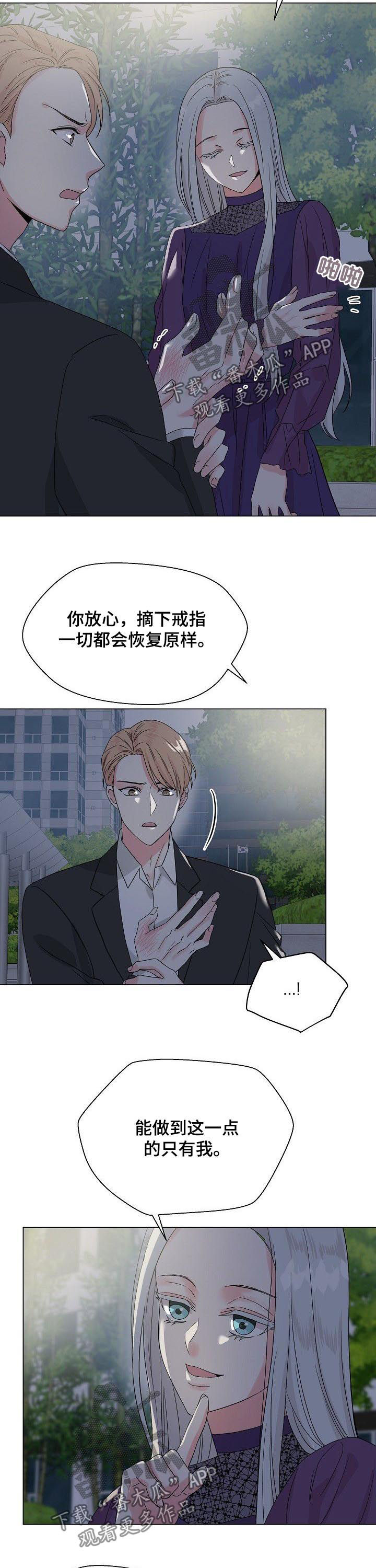 《深海低语》漫画最新章节第64章：【第二季】是真的？免费下拉式在线观看章节第【8】张图片