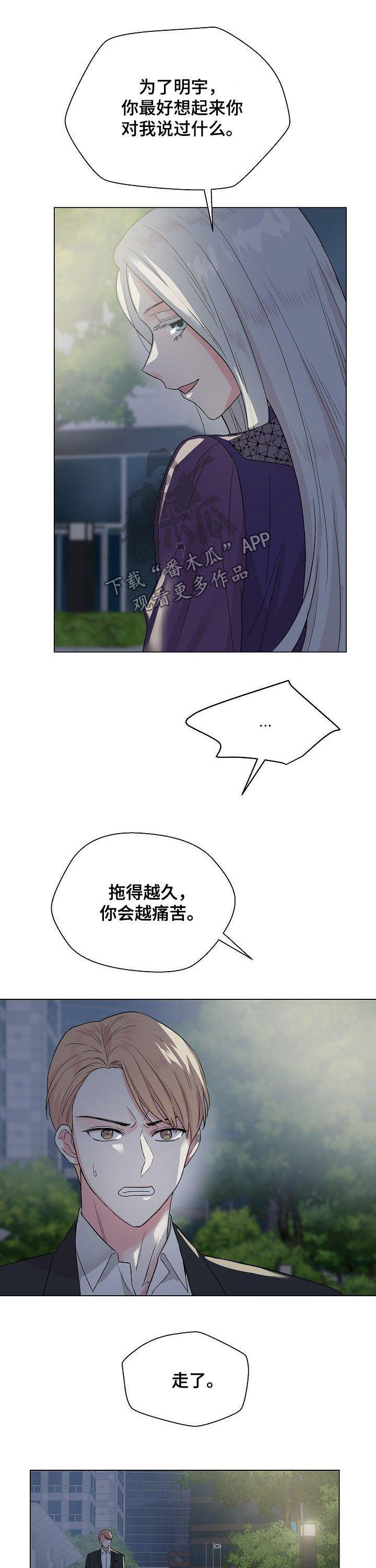 《深海低语》漫画最新章节第64章：【第二季】是真的？免费下拉式在线观看章节第【6】张图片