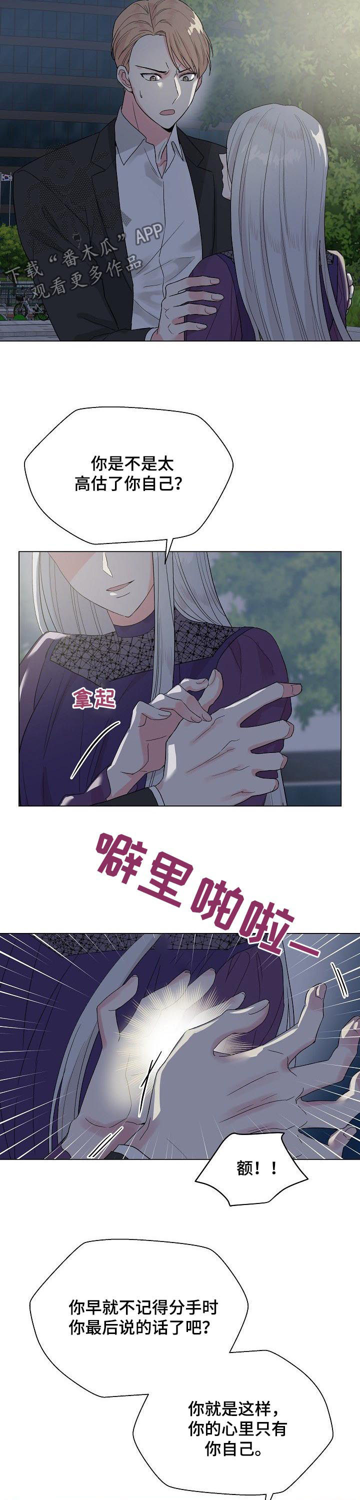 《深海低语》漫画最新章节第64章：【第二季】是真的？免费下拉式在线观看章节第【9】张图片